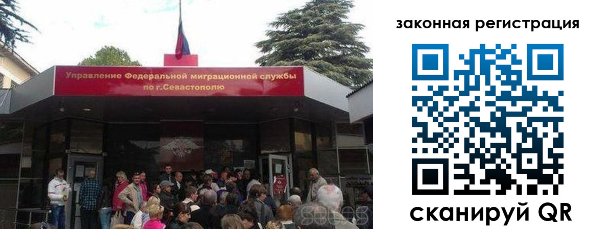 временная регистрация недорого в Осташкове
