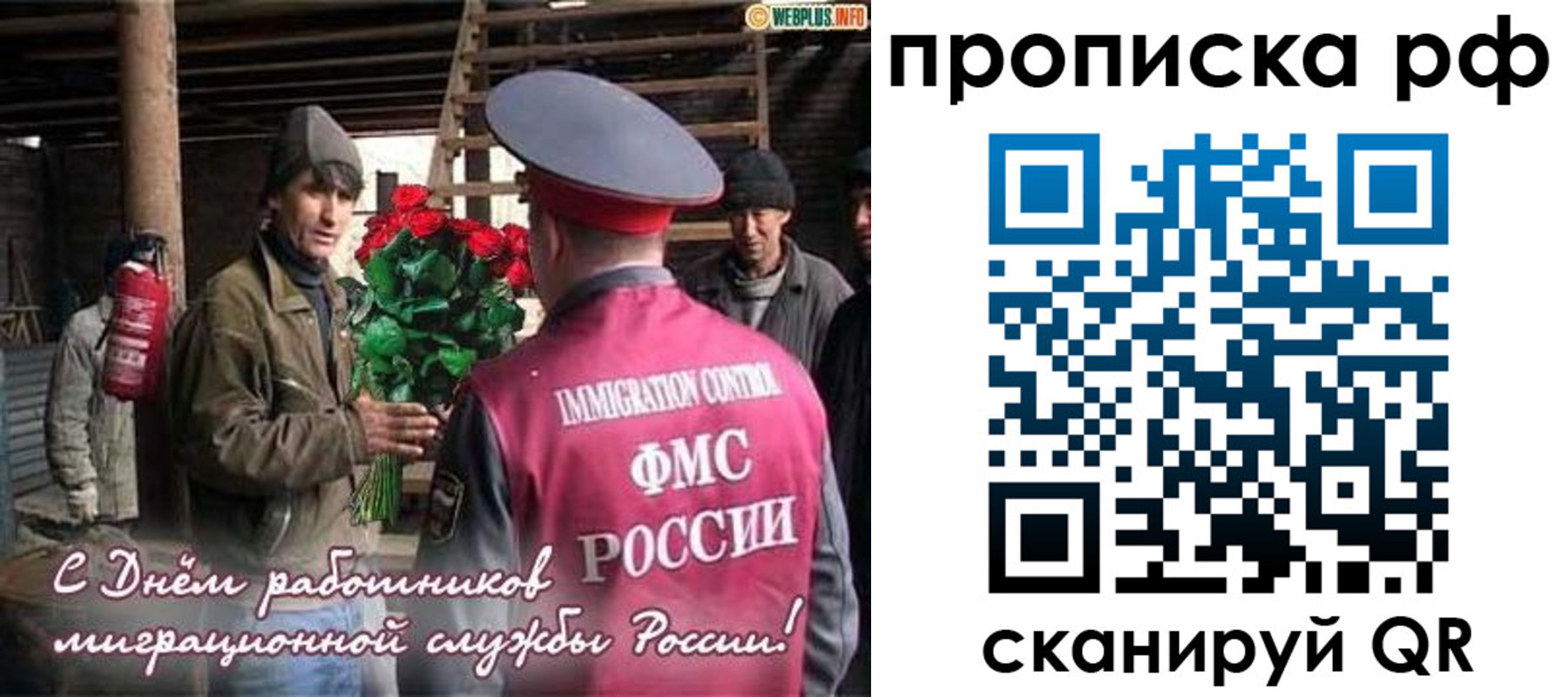 прописка в квартире в Осташкове