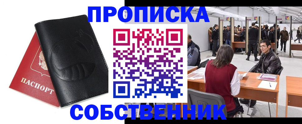прописка для военкомата в Осташкове