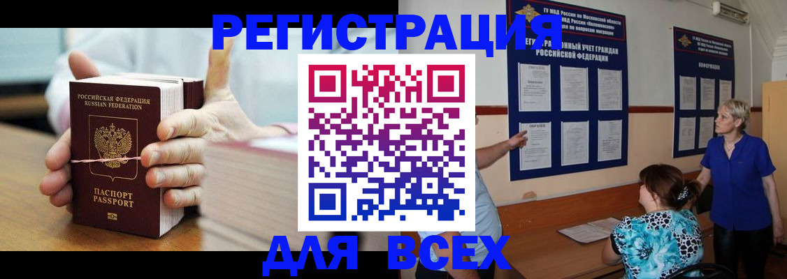 временная регистрация госуслуги в Осташкове