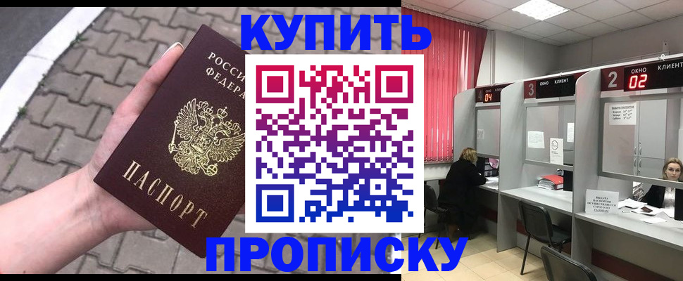 временная регистрация собственник в Осташкове